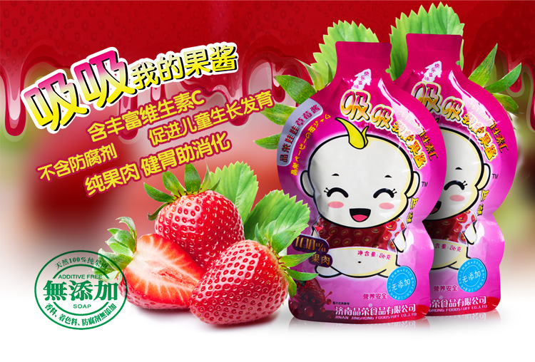 草莓果醬圖片/草莓果醬樣板圖 (2)