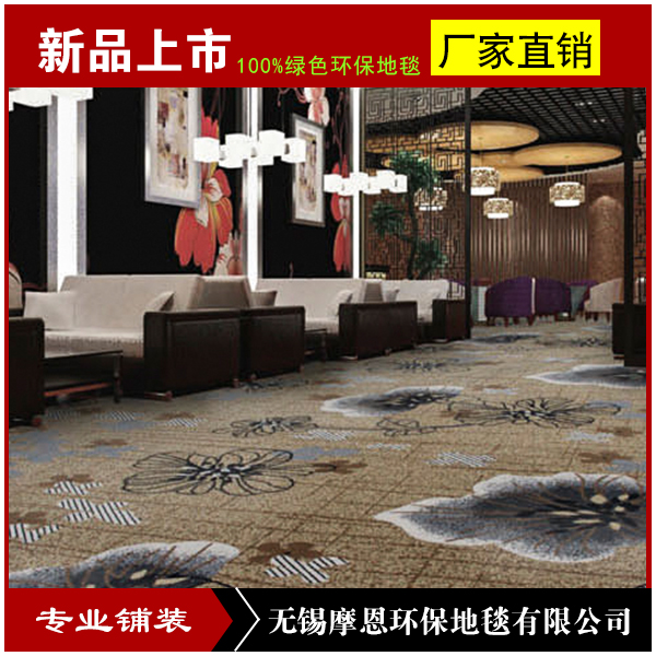 酒店地毯圖片/酒店地毯樣板圖 (3)