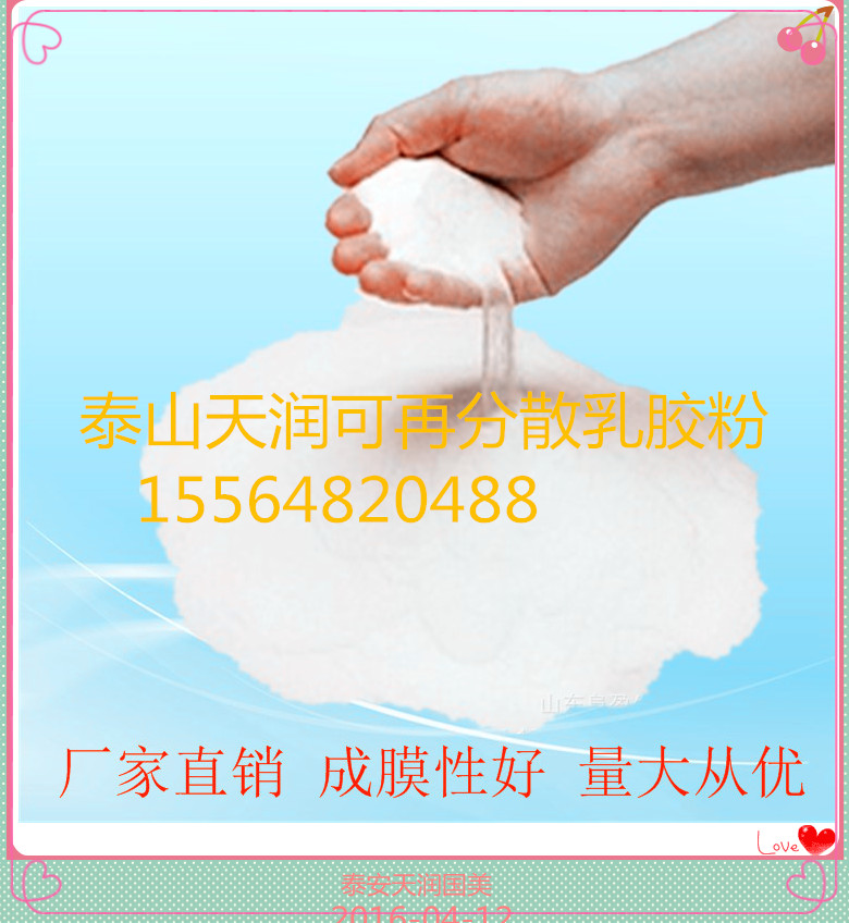 砂漿專用添加劑圖片/砂漿專用添加劑樣板圖 (2)