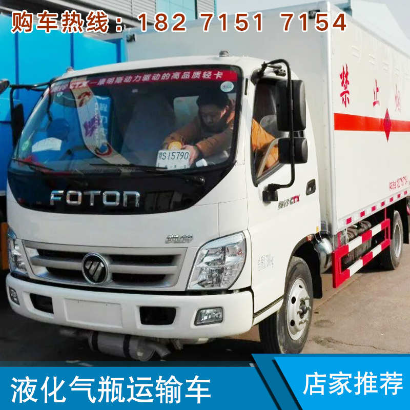 液化氣鋼瓶運(yùn)輸車圖片/液化氣鋼瓶運(yùn)輸車樣板圖 (2)