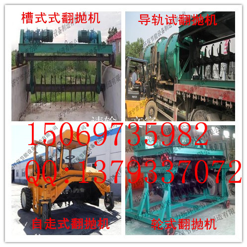 供應(yīng)臨沂CFP槽式翻堆機(jī)銷售
