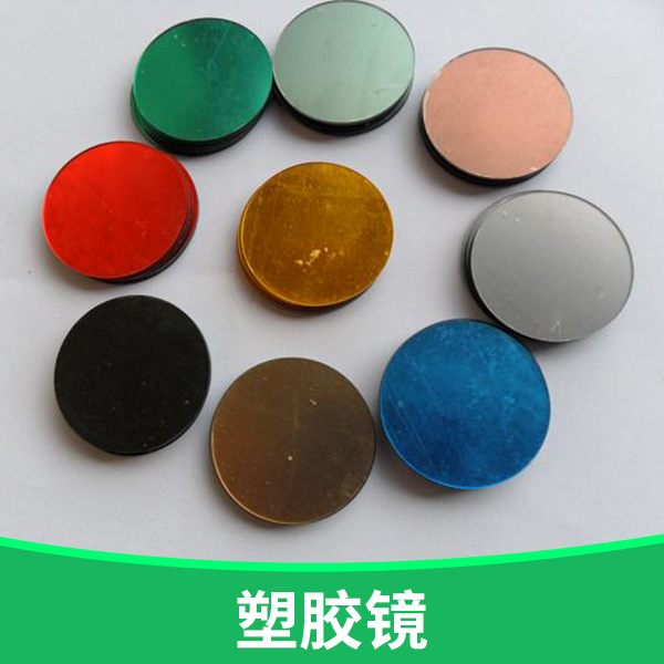 鏡子塑膠圖片/鏡子塑膠樣板圖 (4)
