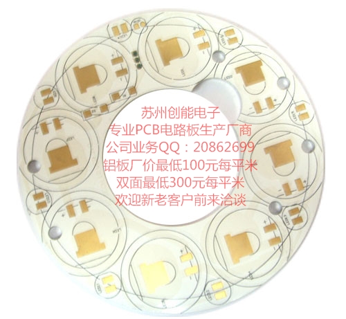 供應(yīng)鋁基板，雙面板，化金板