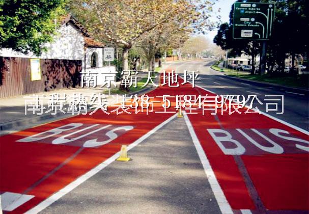 彩色防滑路面圖片/彩色防滑路面樣板圖 (1)