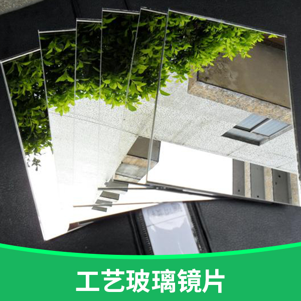 工藝玻璃鏡片圖片/工藝玻璃鏡片樣板圖 (2)