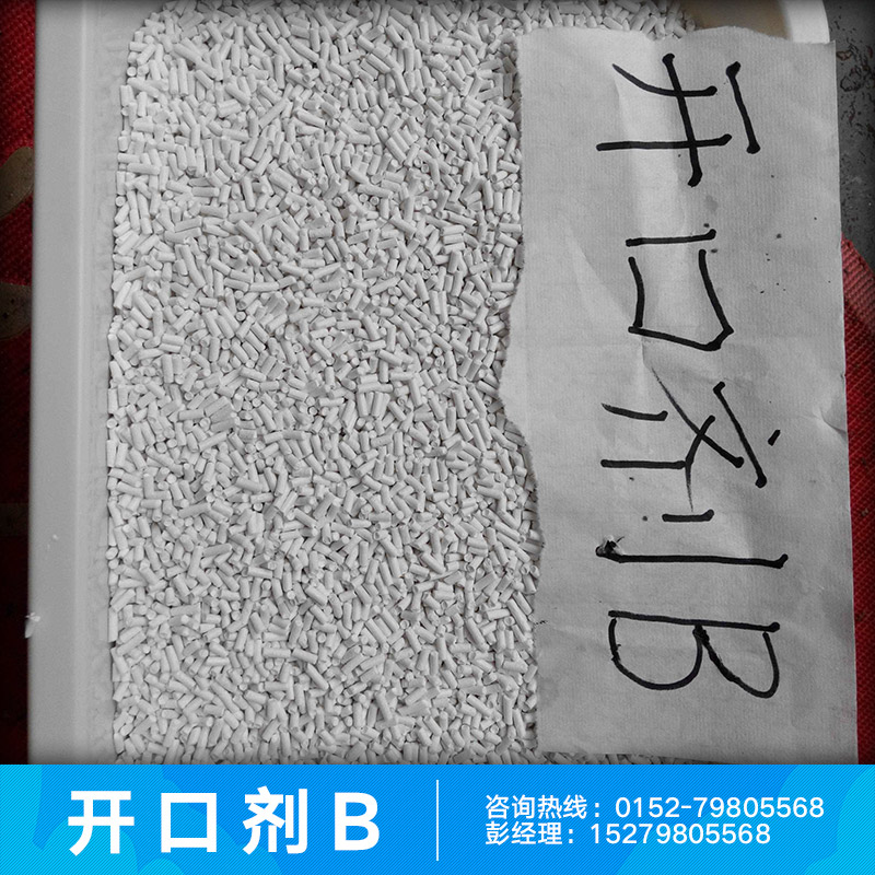 開口劑圖片/開口劑樣板圖 (4)