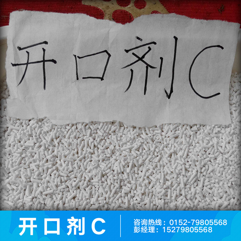 開(kāi)口劑顆粒圖片/開(kāi)口劑顆粒樣板圖 (1)