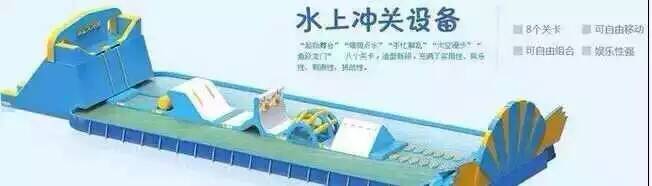沖關(guān)設(shè)備圖片/沖關(guān)設(shè)備樣板圖 (1)