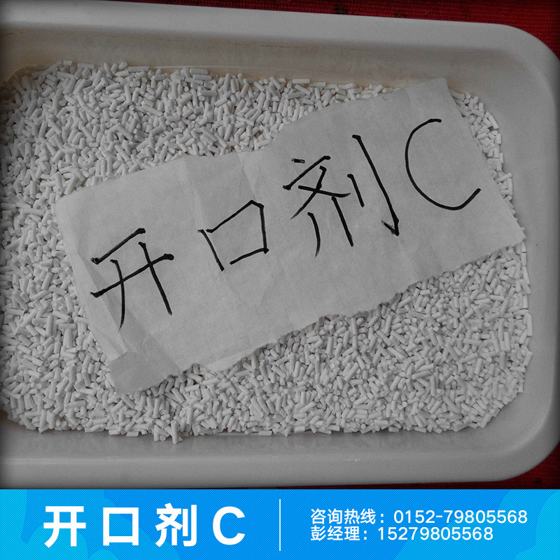 開口劑圖片/開口劑樣板圖 (4)