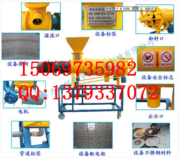豬糞脫水設(shè)備、豬糞擠干設(shè)備、銷售