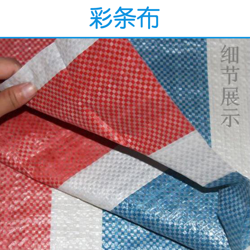 彩條布圖片/彩條布樣板圖 (1)