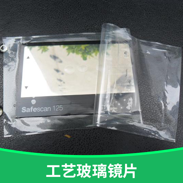 工藝玻璃鏡片圖片/工藝玻璃鏡片樣板圖 (3)