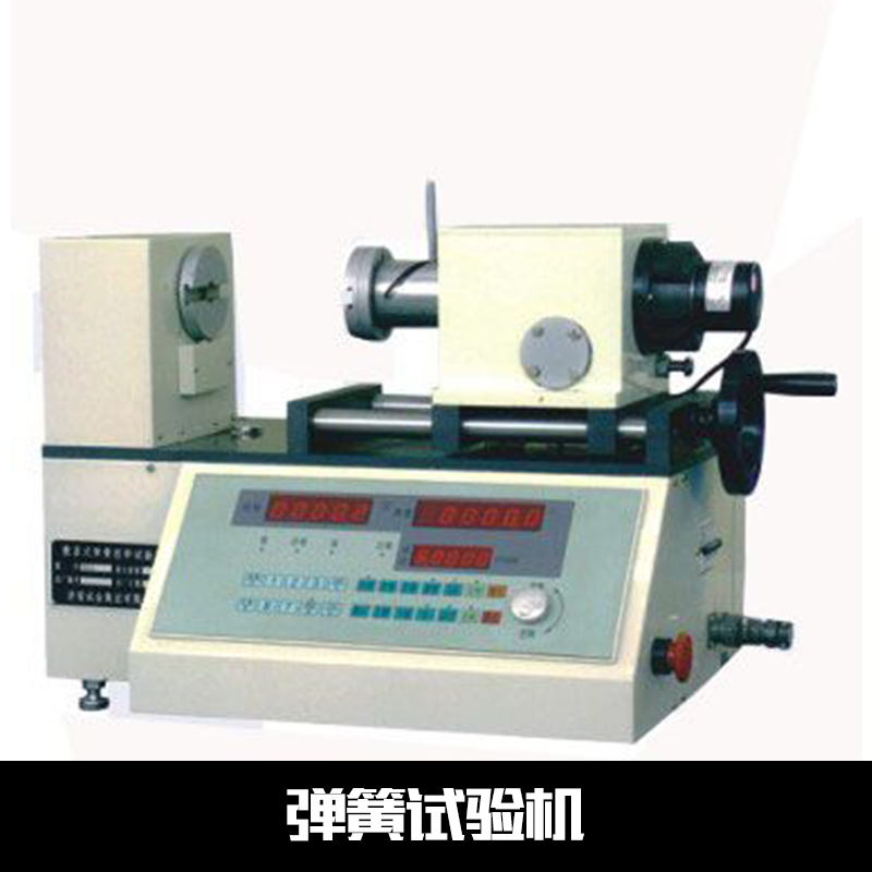 彈簧試驗(yàn)機(jī)圖片/彈簧試驗(yàn)機(jī)樣板圖 (4)