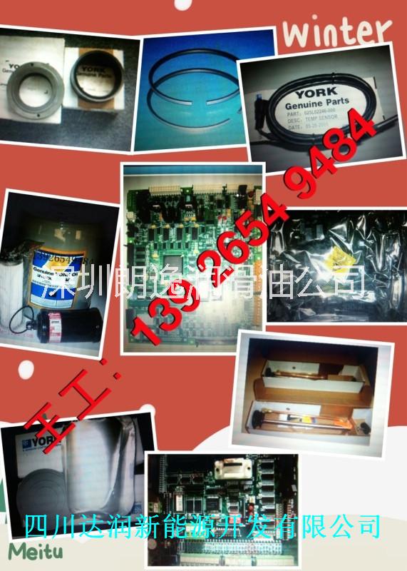 供應(yīng)用于壓縮機(jī)潤滑油的約克空調(diào)配件 約克壓縮機(jī)油
