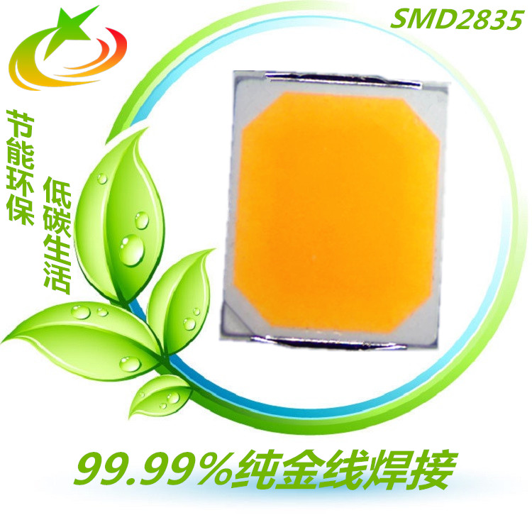 led2835白光1W貼片圖片/led2835白光1W貼片樣板圖 (1)