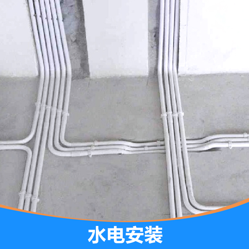 水電安裝圖片/水電安裝樣板圖 (2)