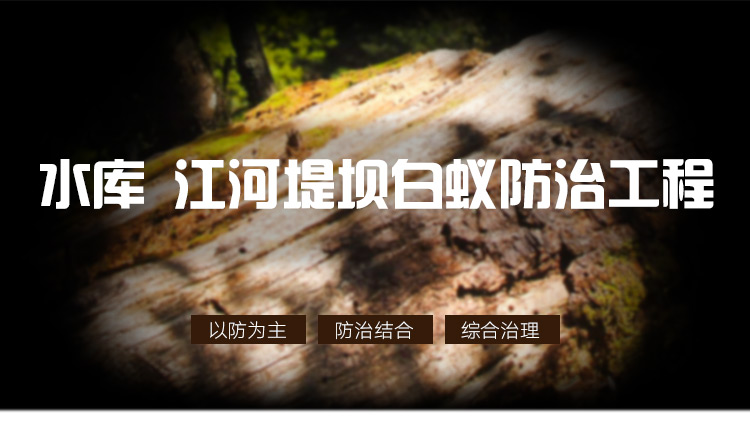 供應(yīng)獅山鎮(zhèn)白蟻防治*，獅山鎮(zhèn)白蟻防治多少錢，獅山鎮(zhèn)白蟻防治哪家好