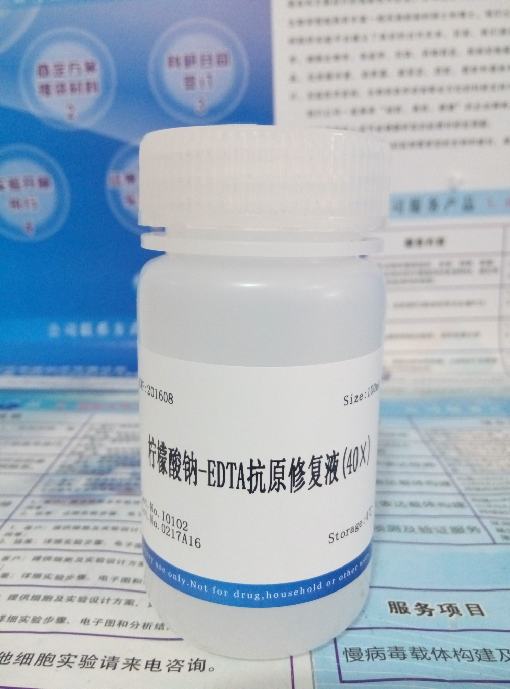 供應(yīng)檸檬酸鈉-EDTA抗原修復(fù)液(40×) NobleRyder I0102 100ml 現(xiàn)貨 * 量大優(yōu)惠