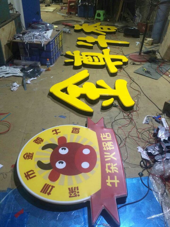 深圳樹脂字圖片/深圳樹脂字樣板圖 (4)
