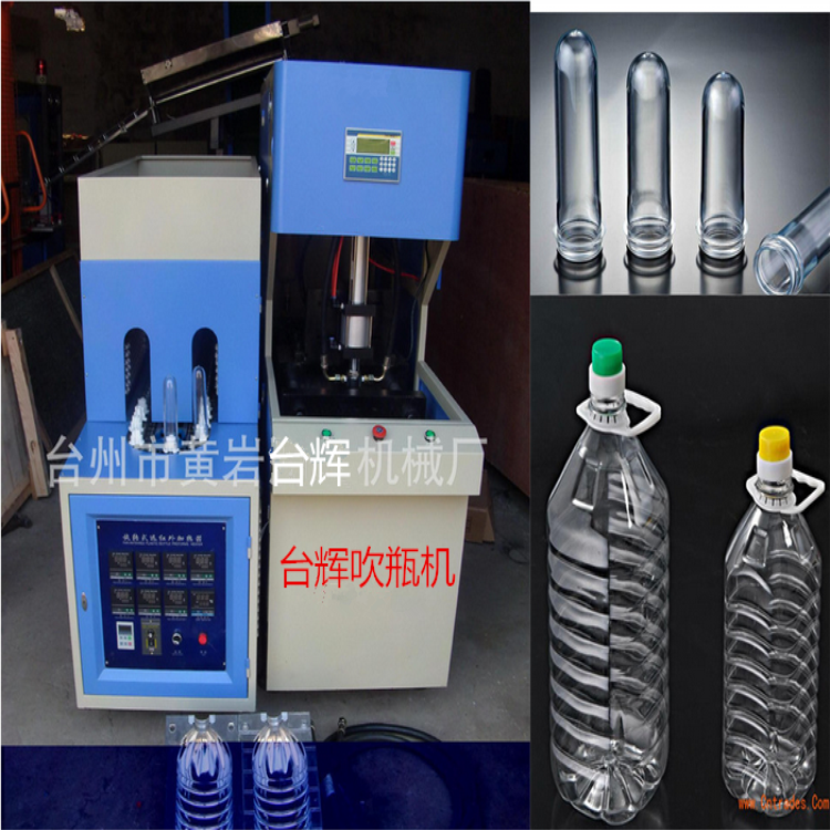 供應(yīng)黃巖吹瓶機(jī) 5L半自動(dòng)吹瓶機(jī)設(shè)備 5L油瓶半自動(dòng)吹瓶機(jī)設(shè)備 pet吹瓶機(jī)設(shè)備