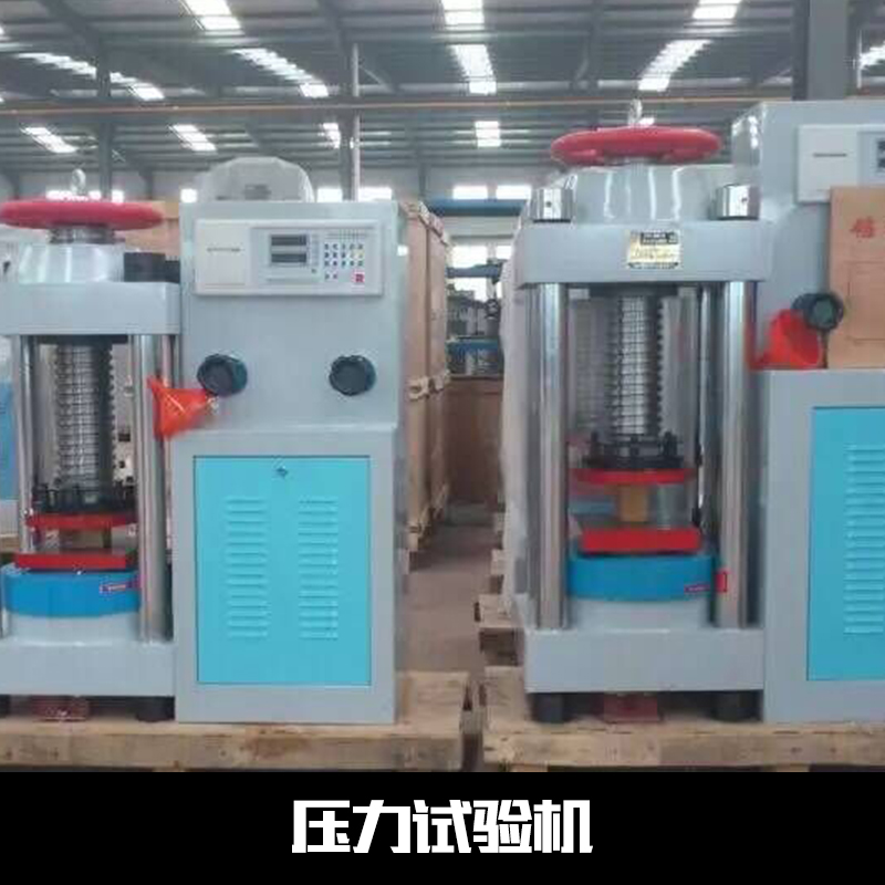 混凝土壓力試驗機圖片/混凝土壓力試驗機樣板圖 (1)