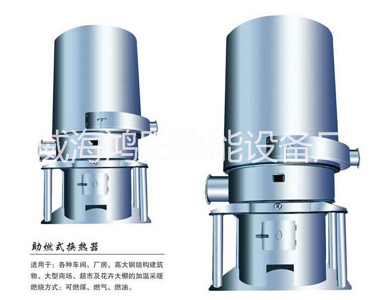 车间厂房取暖设备供应车间厂房取暖设备 辽宁车间厂房采暖设备 高大车间厂房采暖设备