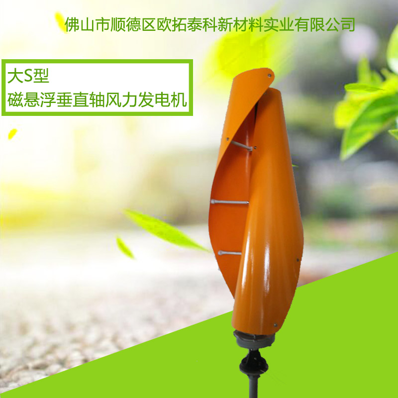 垂直軸風力發(fā)電圖片/垂直軸風力發(fā)電樣板圖 (3)