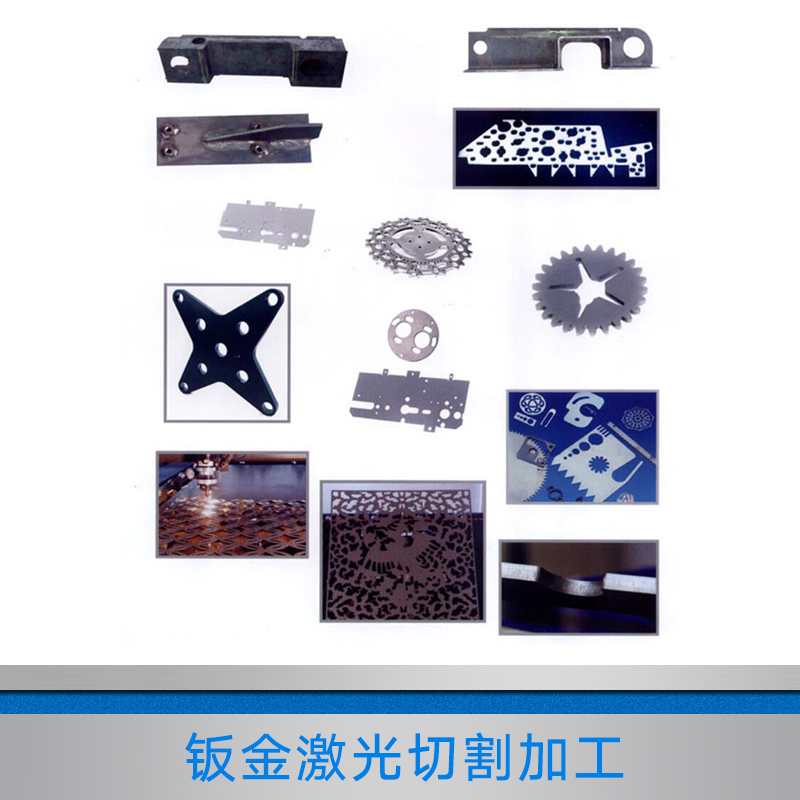 鈑金激光切割加工圖片/鈑金激光切割加工樣板圖 (3)