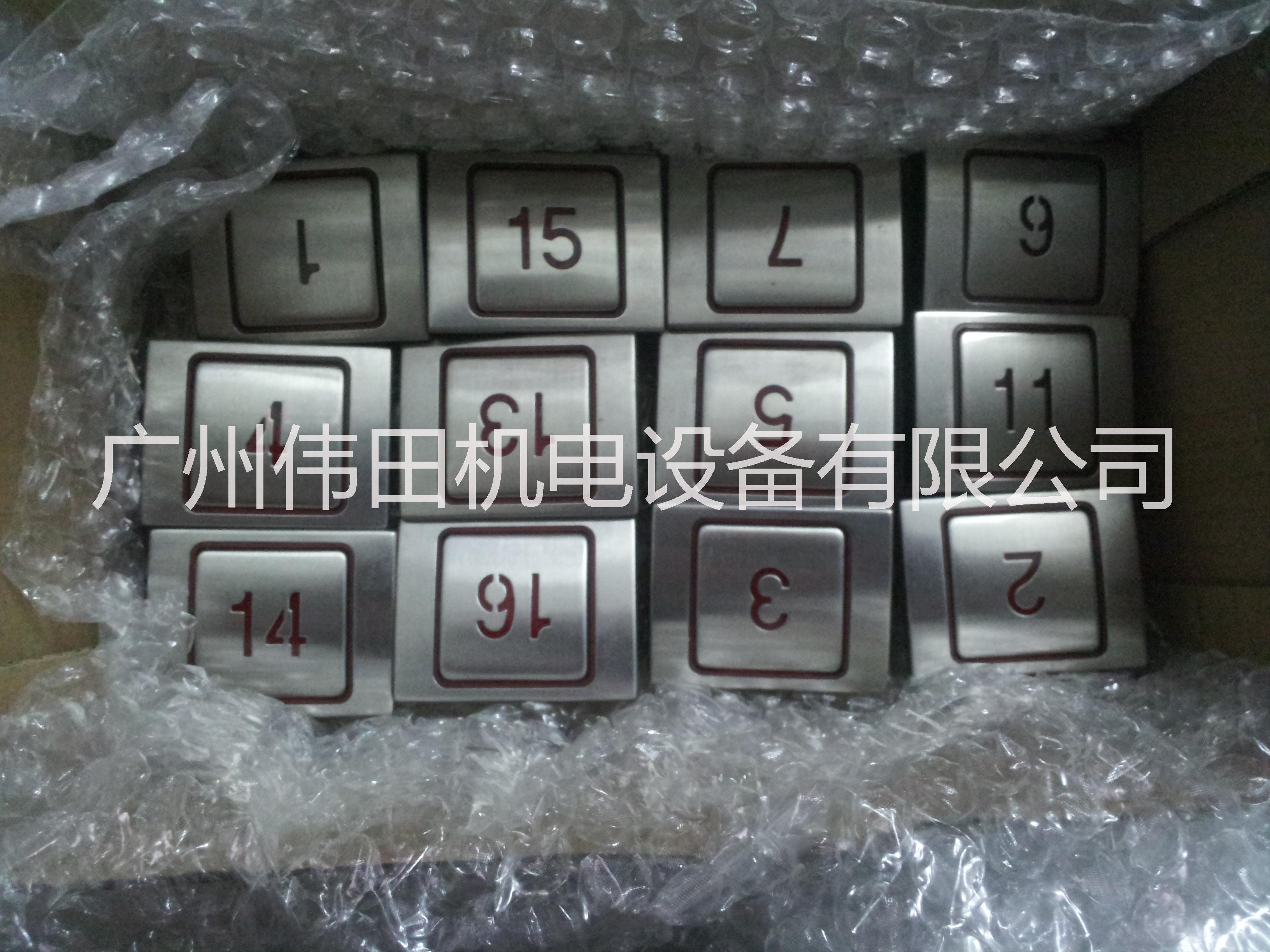 電梯按鈕開關(guān)圖片/電梯按鈕開關(guān)樣板圖 (3)