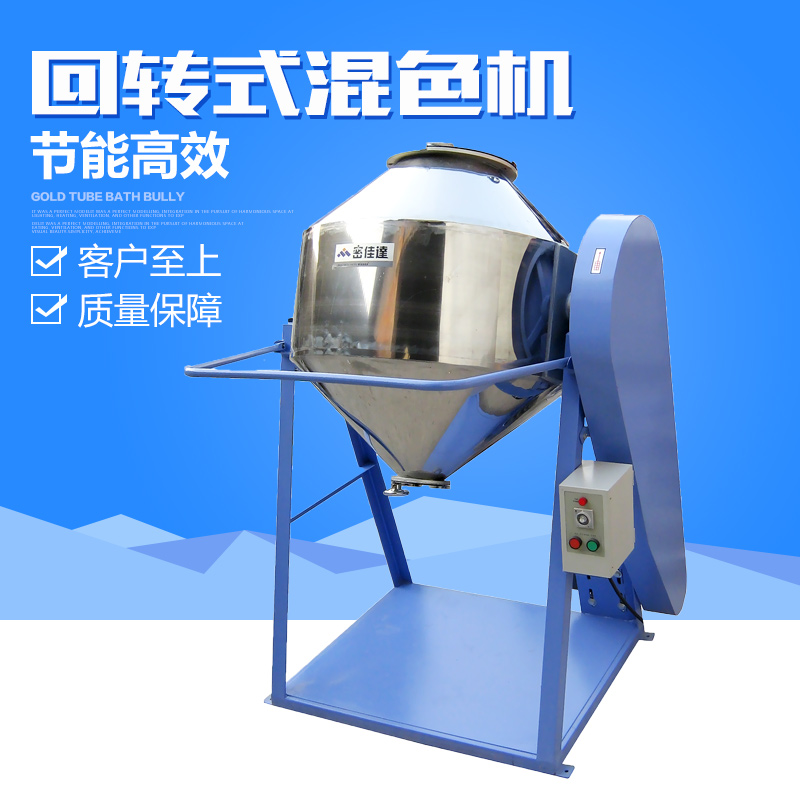 回轉(zhuǎn)式混色機(jī)圖片/回轉(zhuǎn)式混色機(jī)樣板圖 (2)