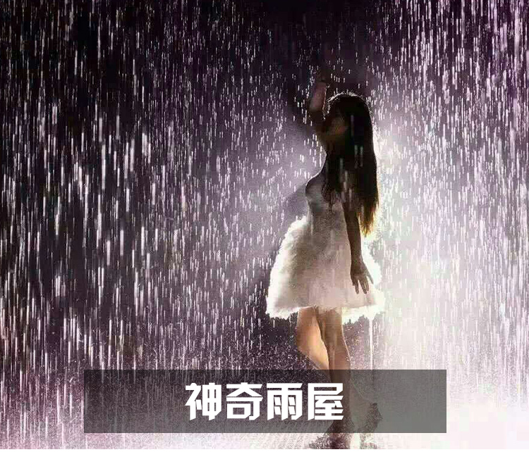 供應(yīng)雨屋雨境出租出售廠家直銷 上海雨屋雨境直接廠家租售 上?？●R文化傳播有限公司