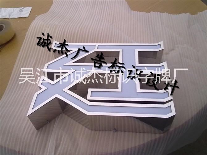發(fā)光字招牌圖片/發(fā)光字招牌樣板圖 (2)