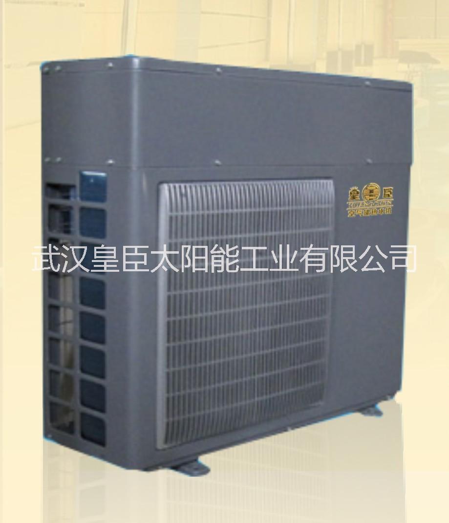 供應(yīng)皇臣HC78S商用空氣能熱水