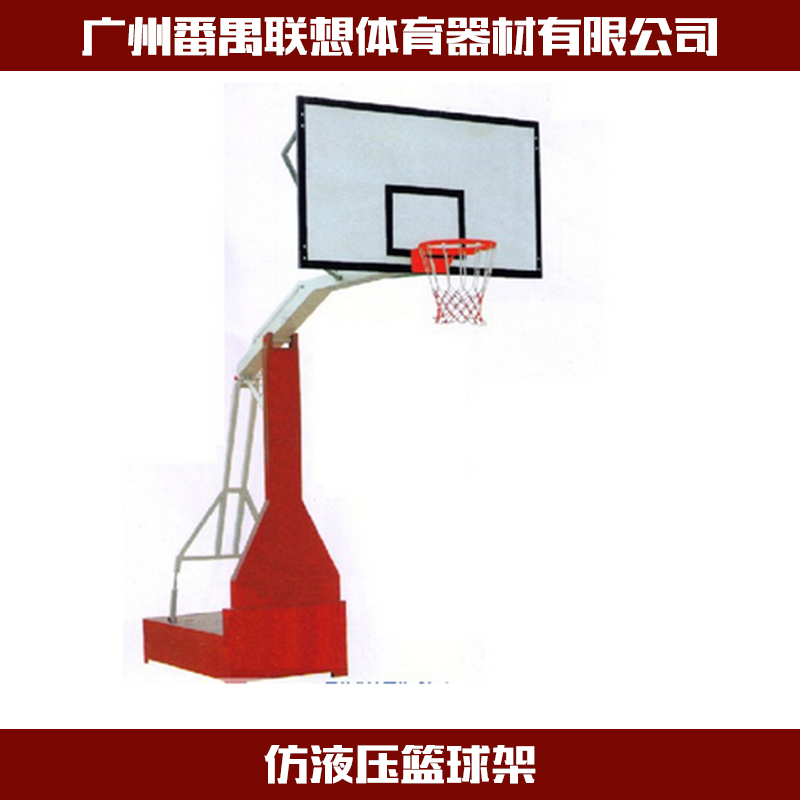 仿液壓籃球架圖片/仿液壓籃球架樣板圖 (4)