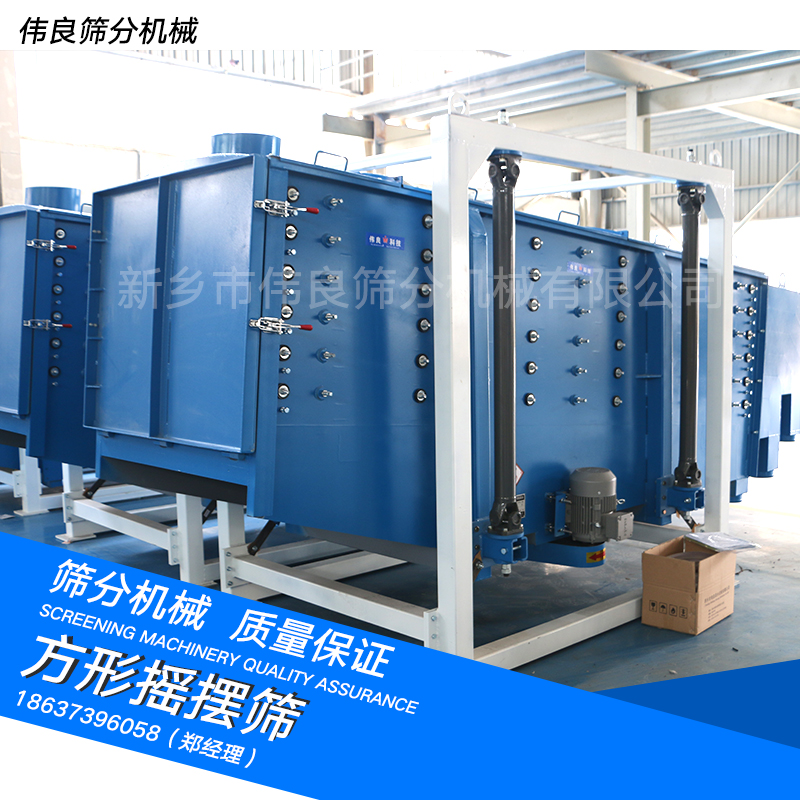 方形搖擺篩圖片/方形搖擺篩樣板圖 (4)