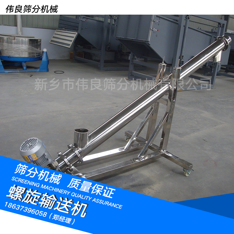 供應廠家直銷生產(chǎn)定制不銹鋼螺旋輸送機篩選設備螺旋輸送機