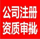 工商年檢圖片/工商年檢樣板圖 (2)