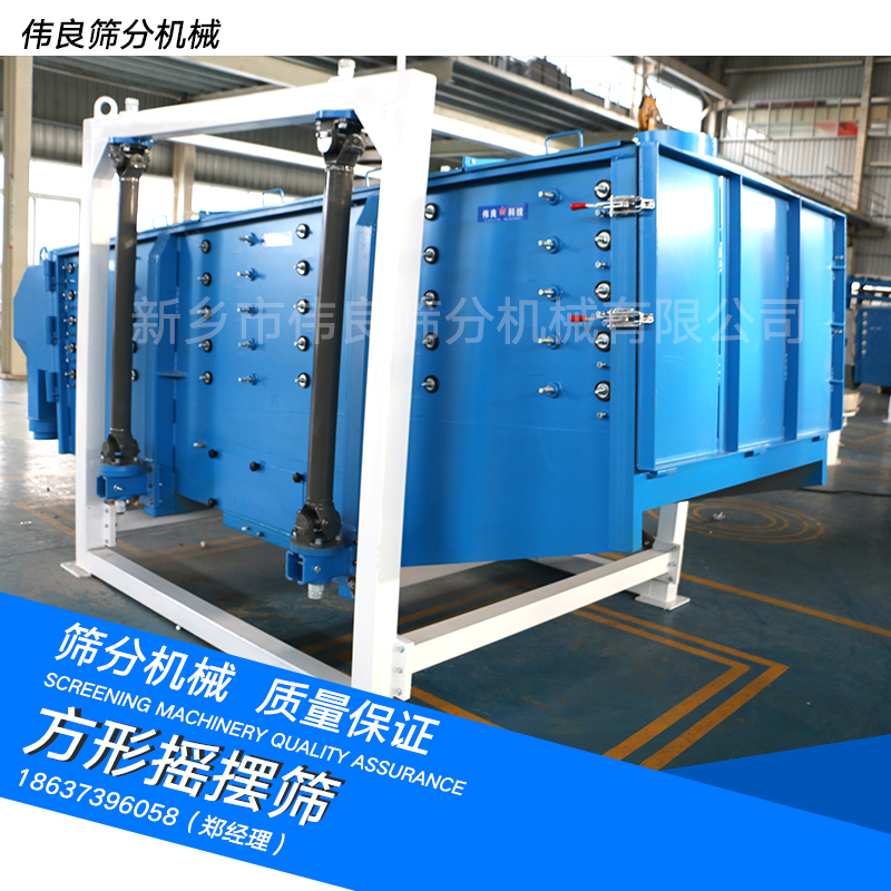 方形搖擺篩圖片/方形搖擺篩樣板圖 (1)