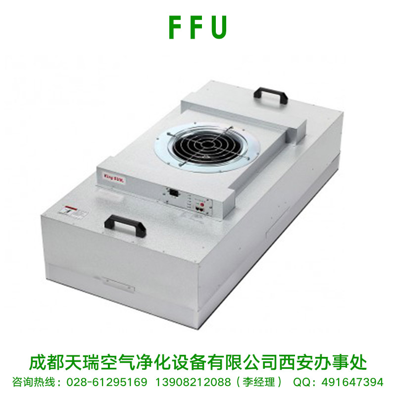 供應(yīng)廠家直銷(xiāo)生產(chǎn)定制送風(fēng)單元設(shè)備空氣凈化單元FFU 空氣過(guò)濾單元FFU 家用FFU