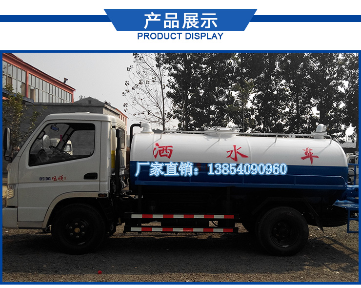 灑水車圖片/灑水車樣板圖 (3)