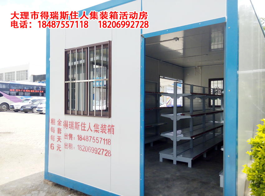 住人集裝箱圖片/住人集裝箱樣板圖 (3)