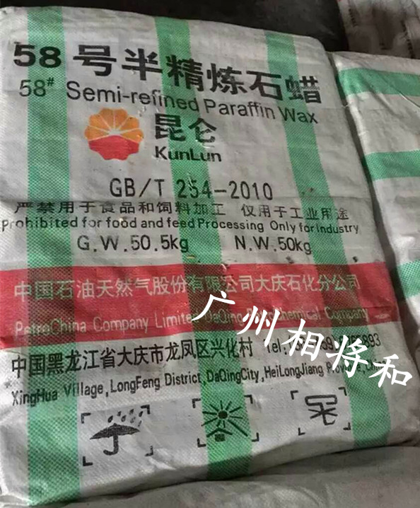 供应块状蜡|颗粒蜡的广州石蜡批发价格