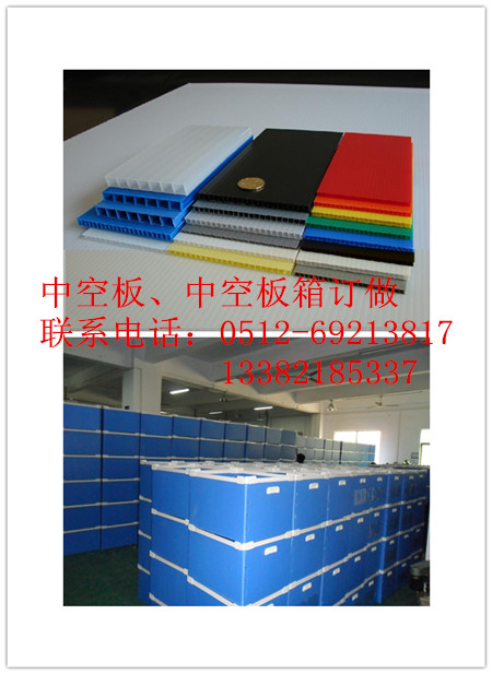 青島鈣塑箱 青島鈣塑周轉(zhuǎn)箱圖片