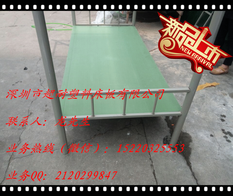 供應(yīng)塑料,塑膠床板-批發(fā)優(yōu)質(zhì)防蟲床板