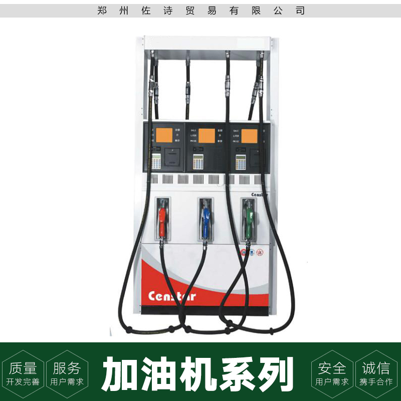 焦作加油機圖片