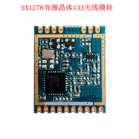 SX1278 433M高性能模塊圖片/SX1278 433M高性能模塊樣板圖 (2)