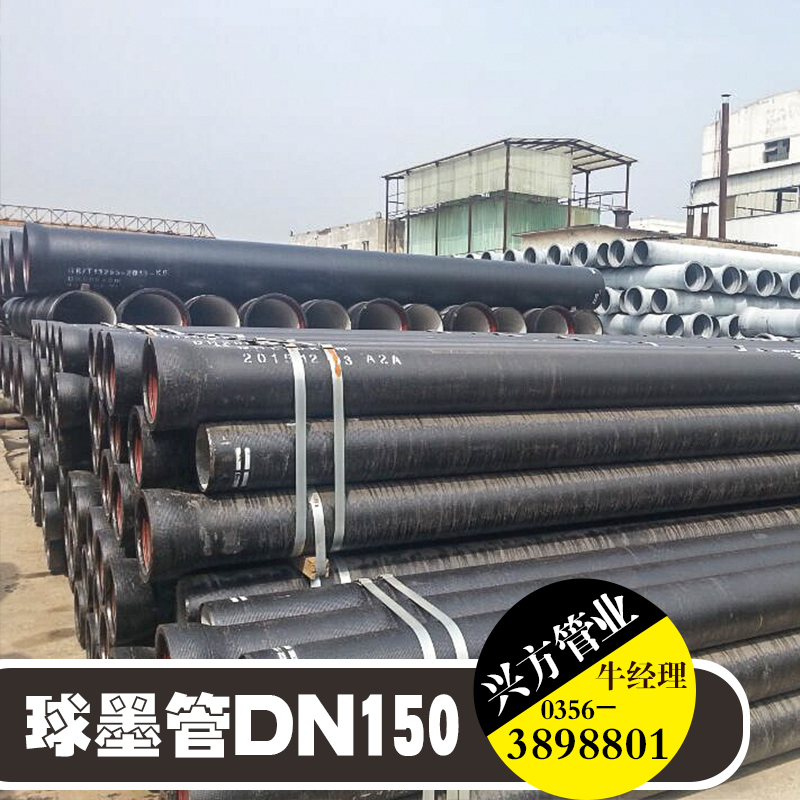 興方管業(yè)供應球墨管DN150、輸水工程*管|球墨鑄鐵管、山西球墨管批發(fā)