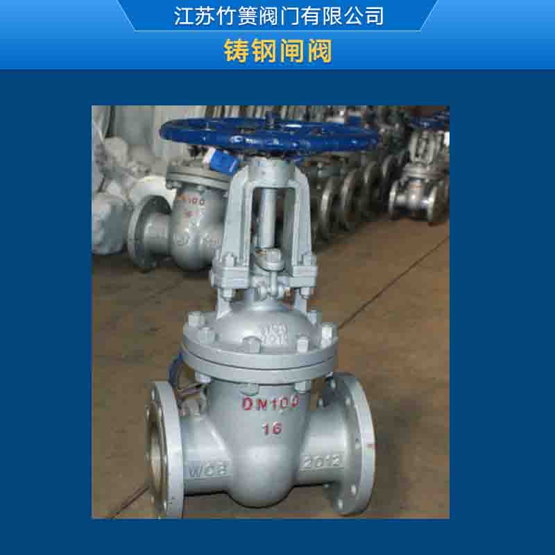 鑄鋼閘閥圖片/鑄鋼閘閥樣板圖 (1)