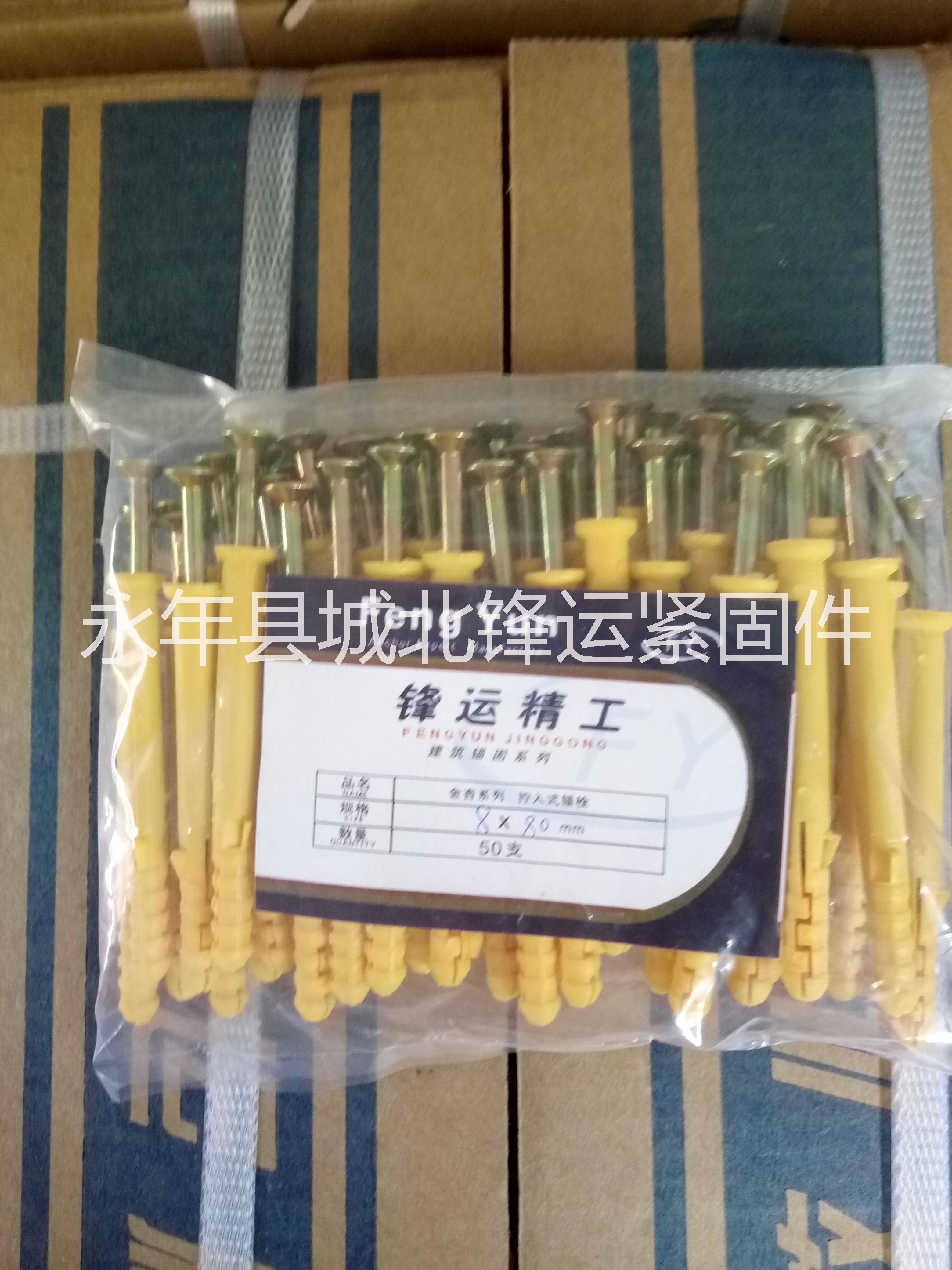 供应锋运精工尼龙塑料胀钉胀塞现货图片