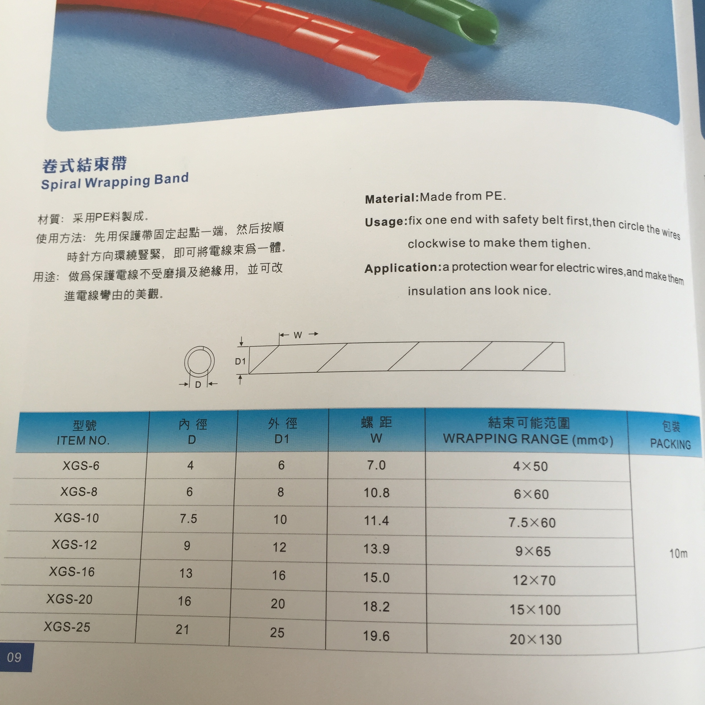 缠绕管 卷式结束带 束线管新光塑料厂家供应缠绕管 卷式结束带 束线管8MM缠绕管 生产厂家供应